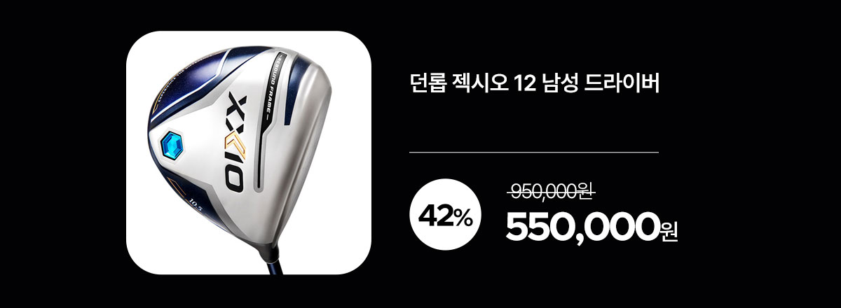 dunlop_12_club_23_kd_02.jpg