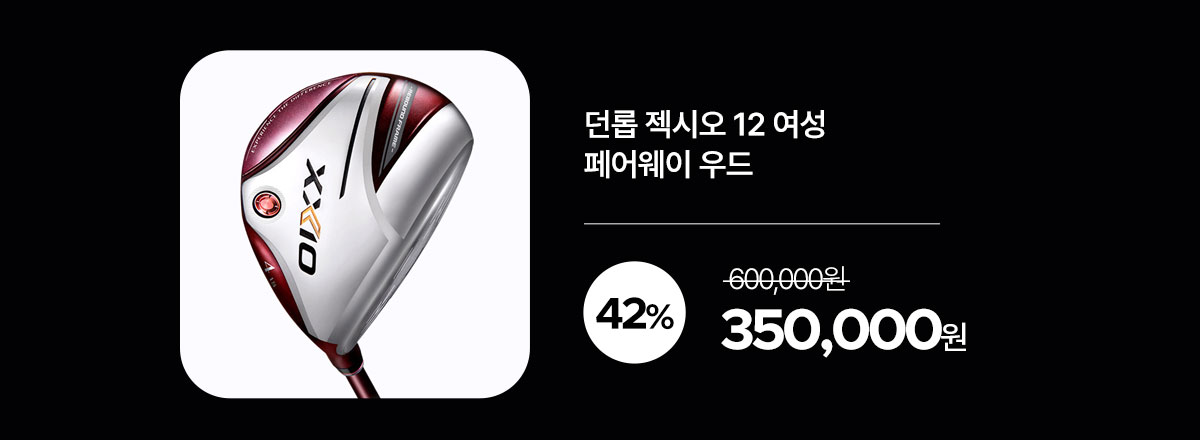 dunlop_12_club_23_kd_05.jpg