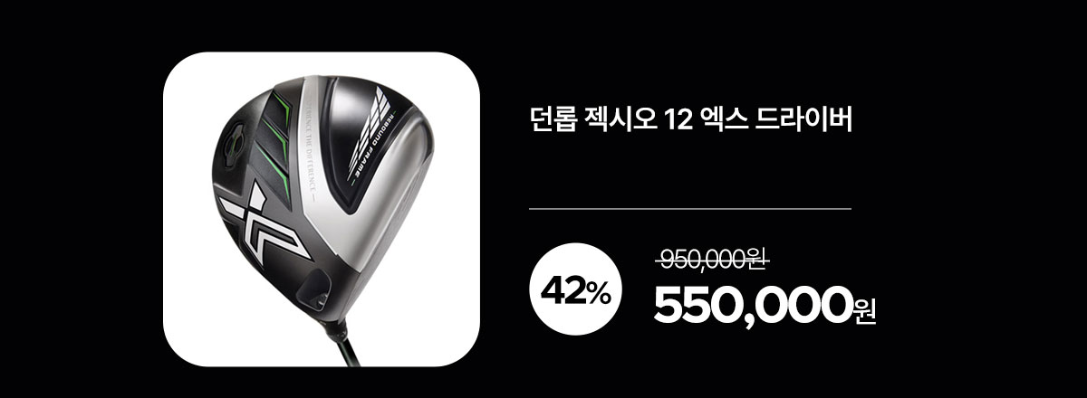 dunlop_12_club_23_kd_08.jpg