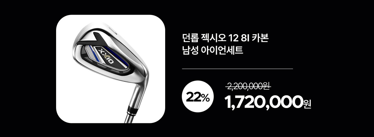 dunlop_12_club_23_kd_11.jpg