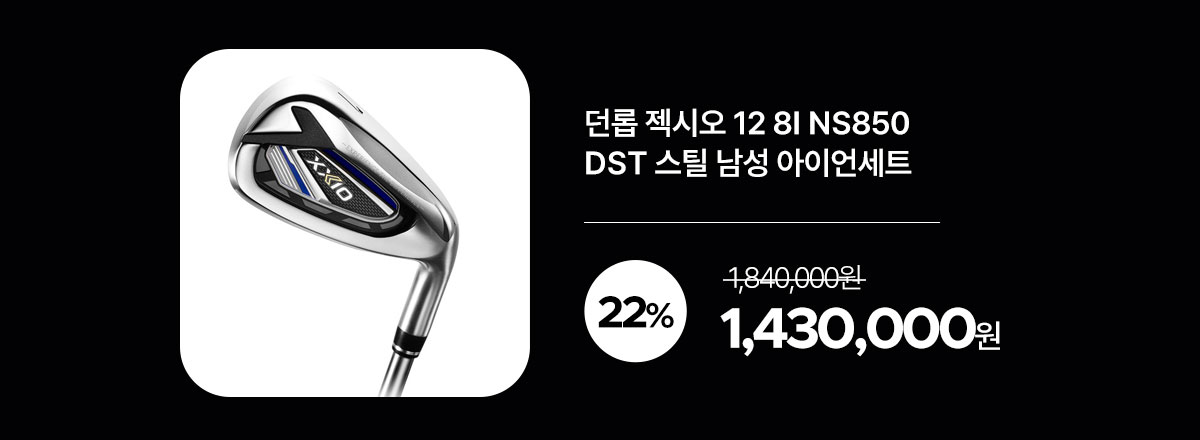 dunlop_12_club_23_kd_12.jpg