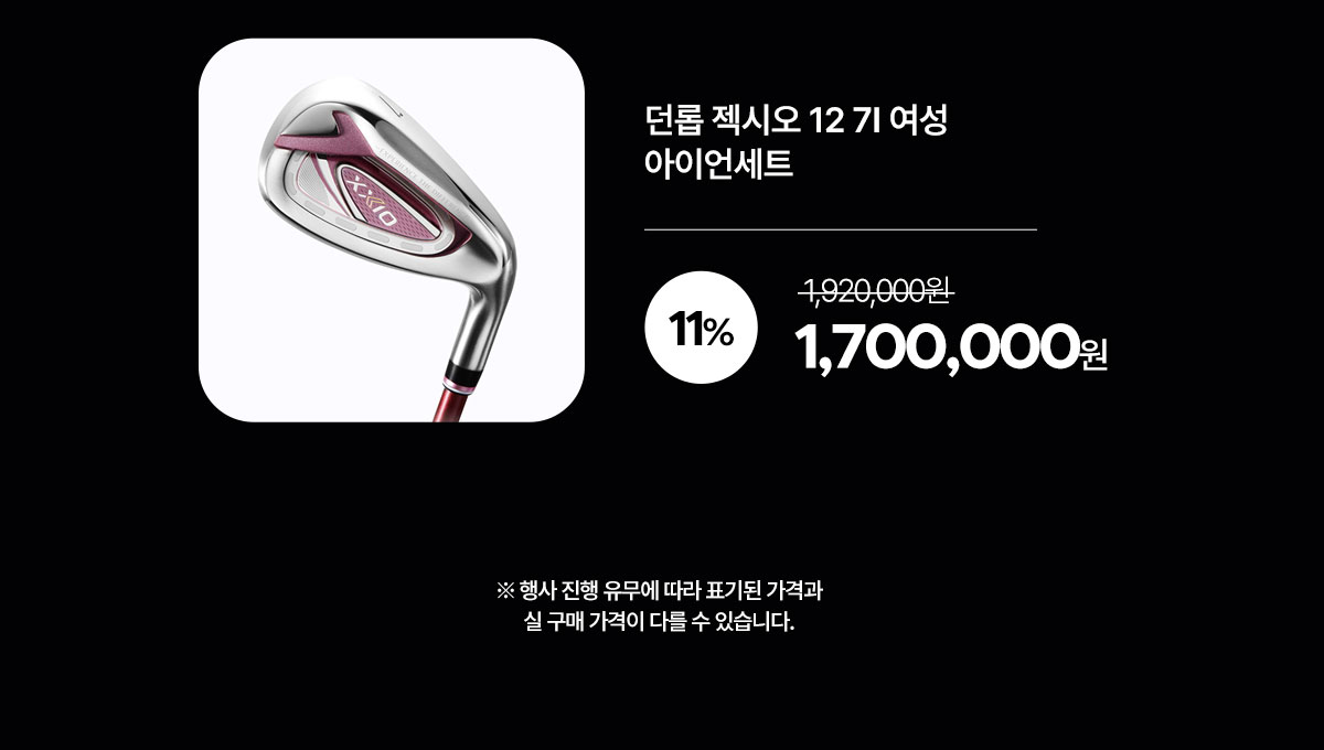 dunlop_12_club_23_kd_14.jpg