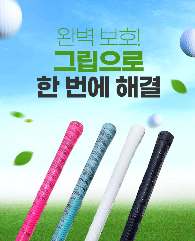 golf_grip_23_kd_01.jpg