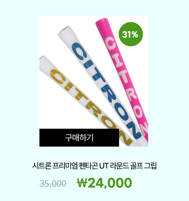 golf_grip_23_kd_03.jpg