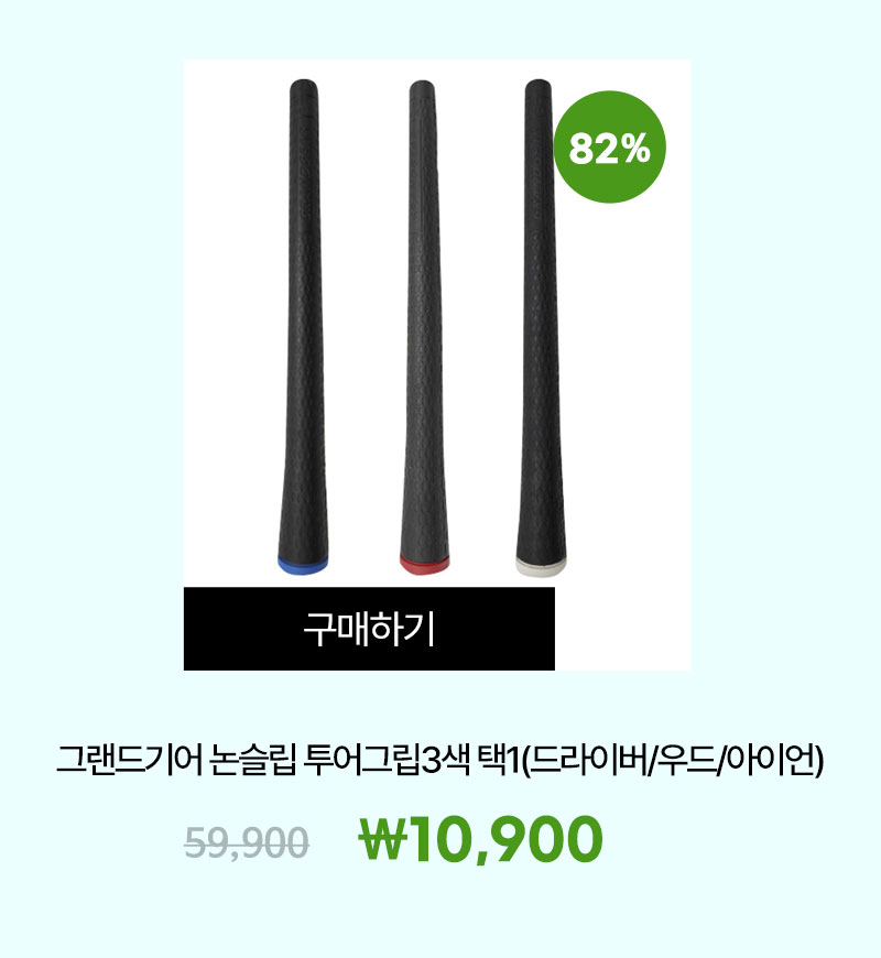 golf_grip_23_kd_05.jpg