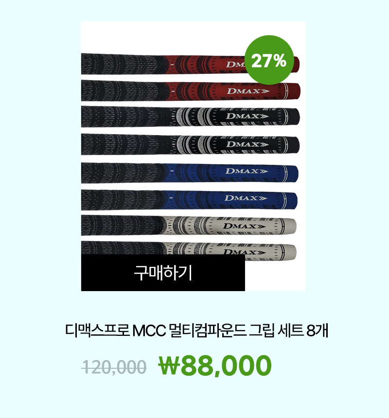 golf_grip_23_kd_06.jpg