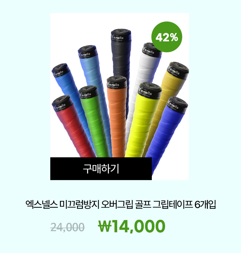 golf_grip_23_kd_08.jpg