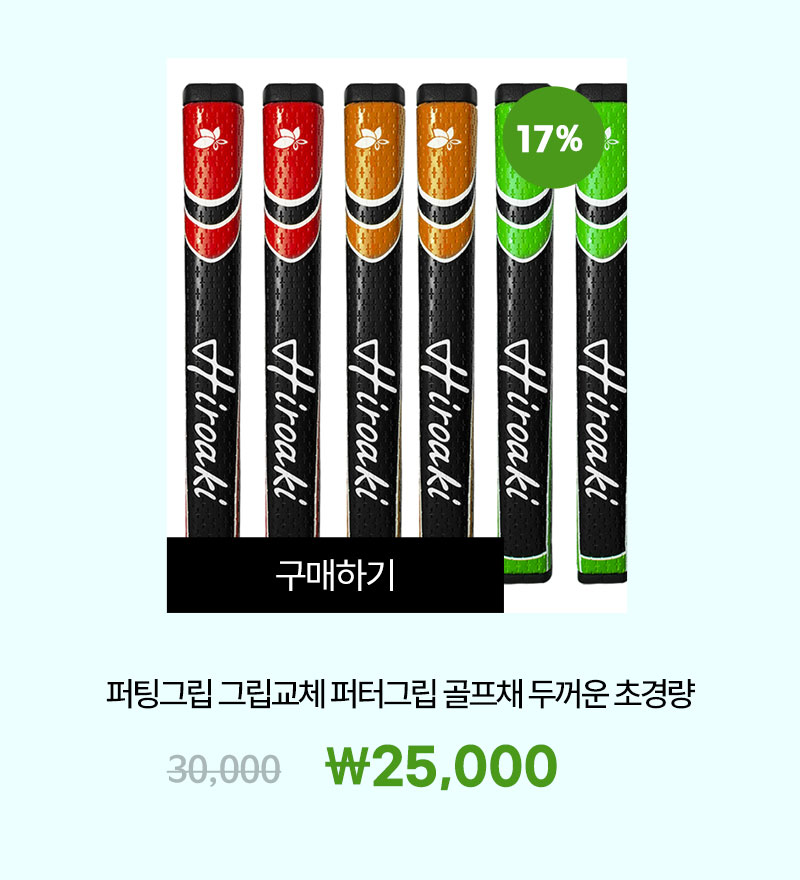 golf_grip_23_kd_10.jpg