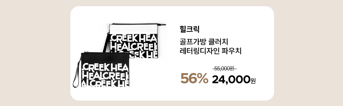 healcreek_brand_kd_25_13.jpg