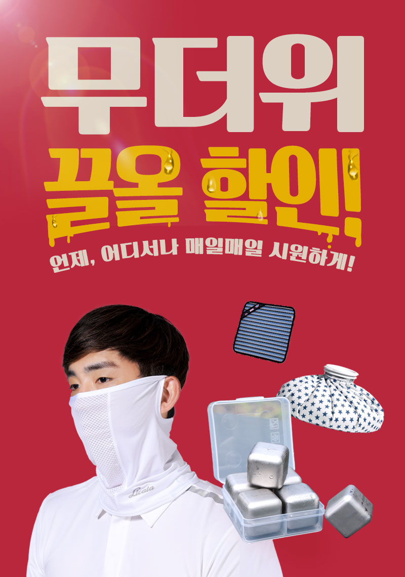 hot_summer_sale_pc_23_kb_01.jpg