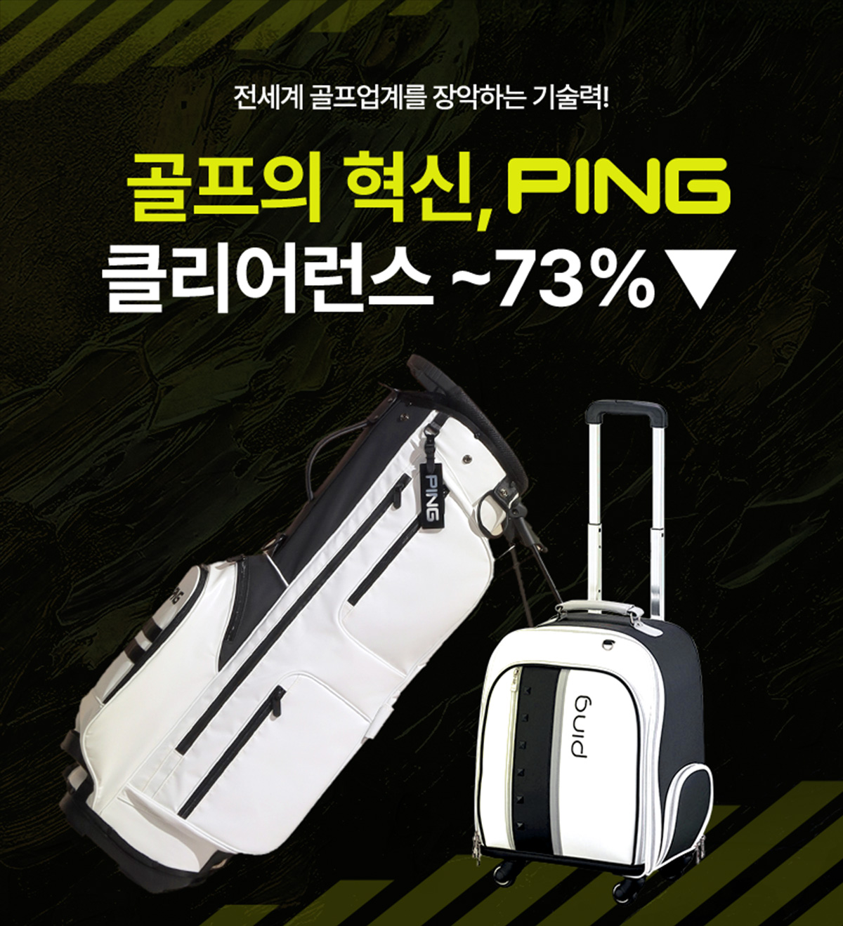 ping_brand_kd_24_01.jpg