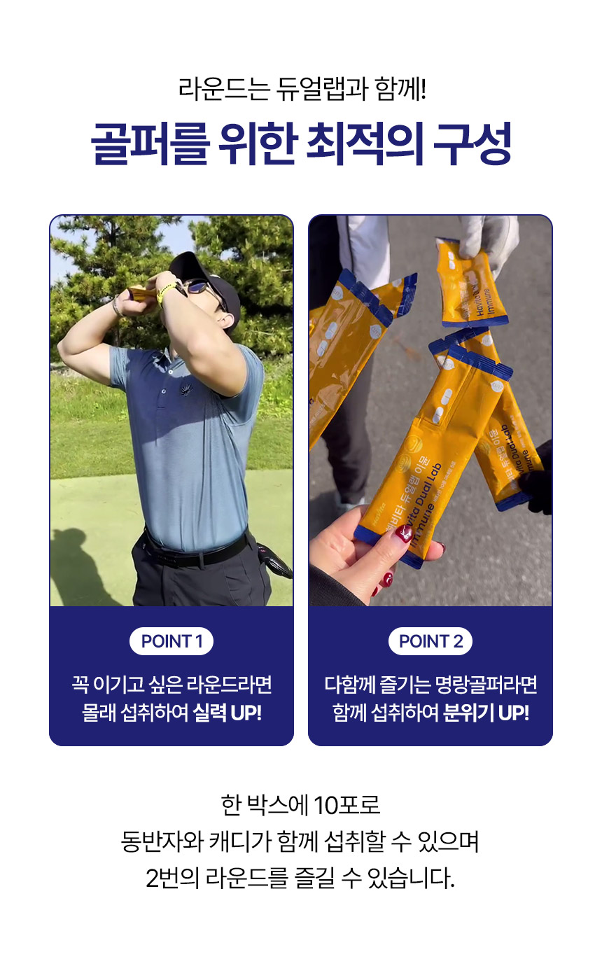 havita_dual_lab_immune_golf_25_04.jpg