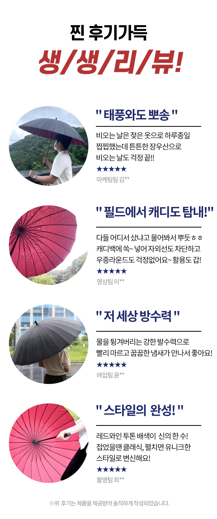 large-umbrella_22_09.jpg