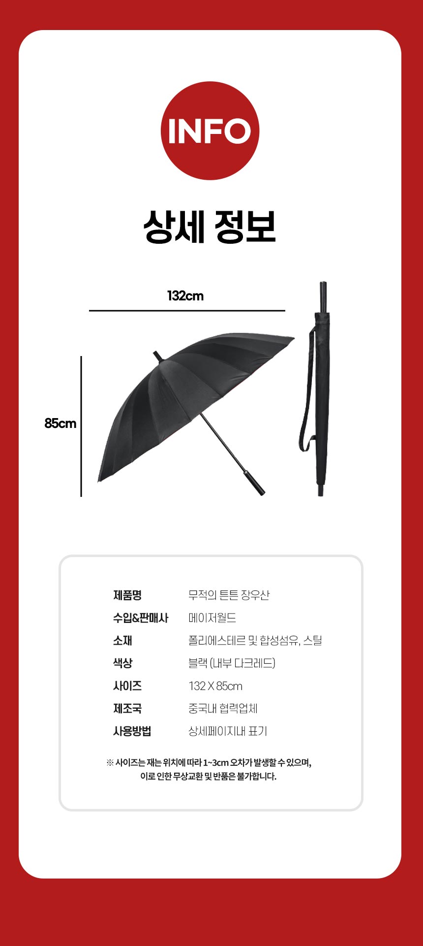 large-umbrella_22_1_33.jpg