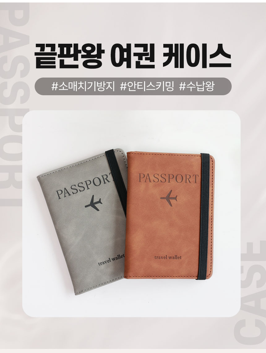 passport_case_23_1_15.jpg