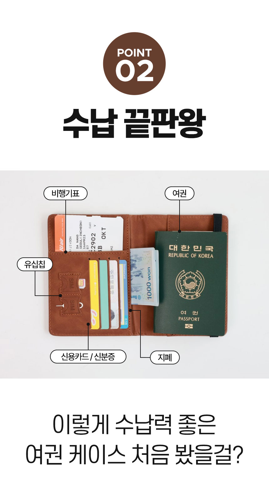 passport_case_23_1_23.jpg