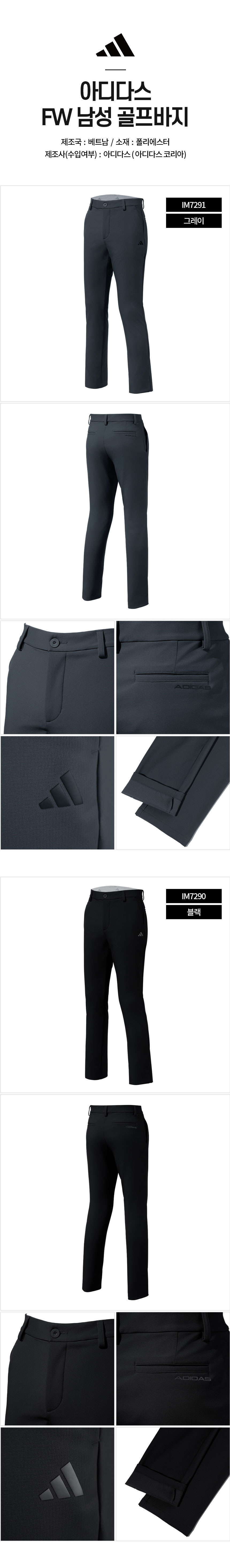 adidas_FW_golf_pants_24_02.jpg