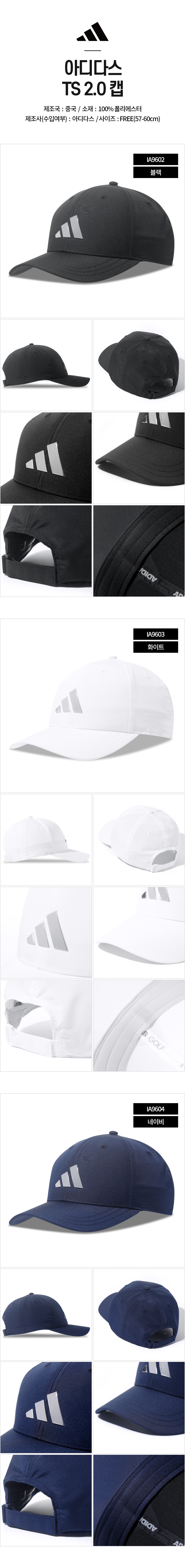 adidas_TS_cap_24.jpg