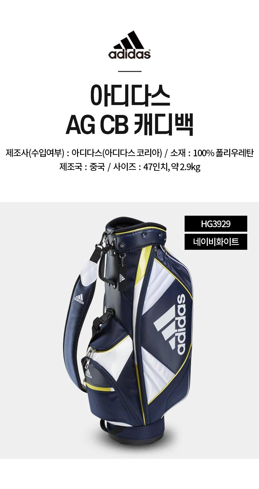 adidas_ag_cb_golfbag_22.jpg