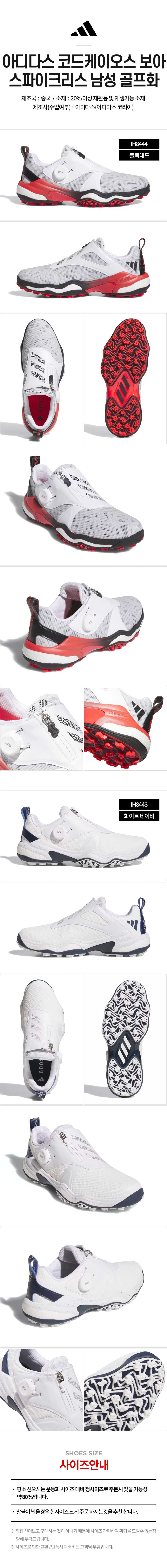 adidas_cordeias_boa25_spikeless_golf_shoes_m_25.jpg