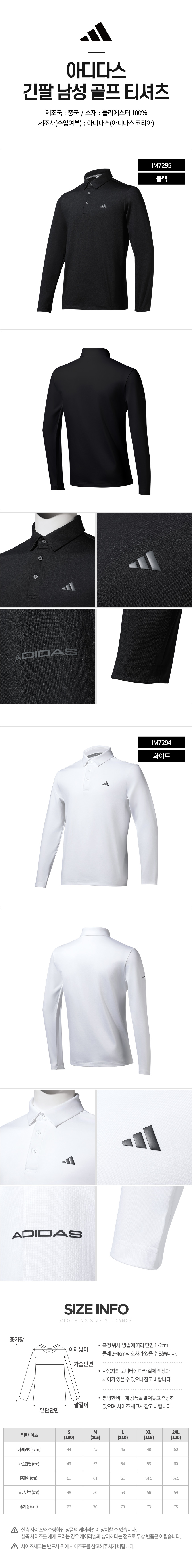 adidas_fw_longsleeved_tshirt_m_24.jpg