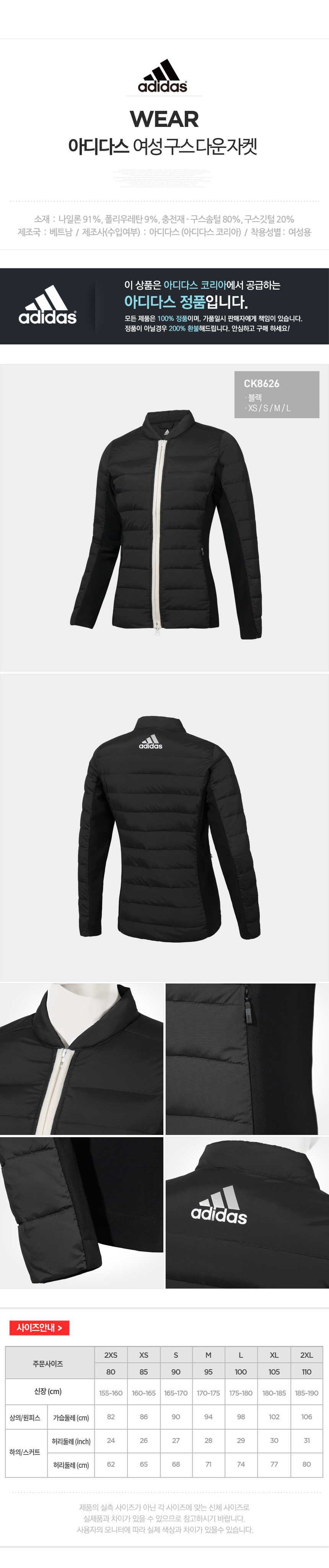 adidas_goose_down_jacket_20.jpg