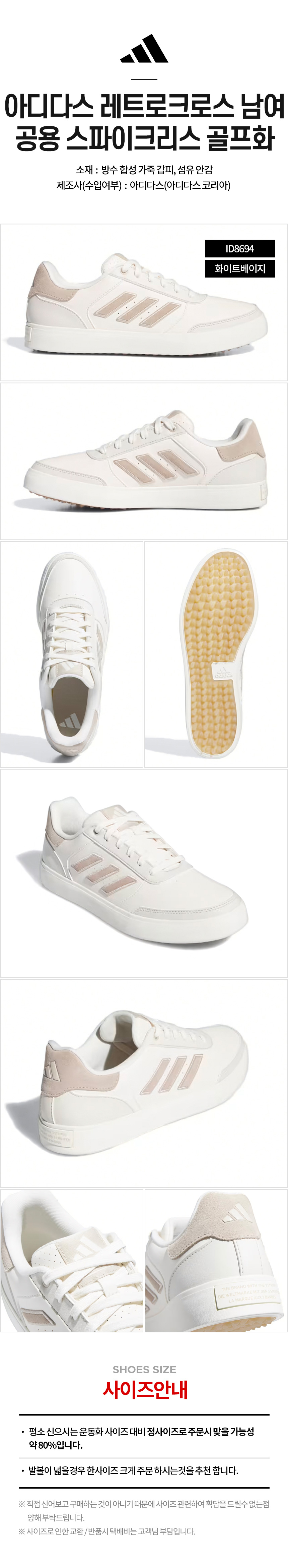 adidas_retrocross_unisex_spichris_golfshoes_24.jpg