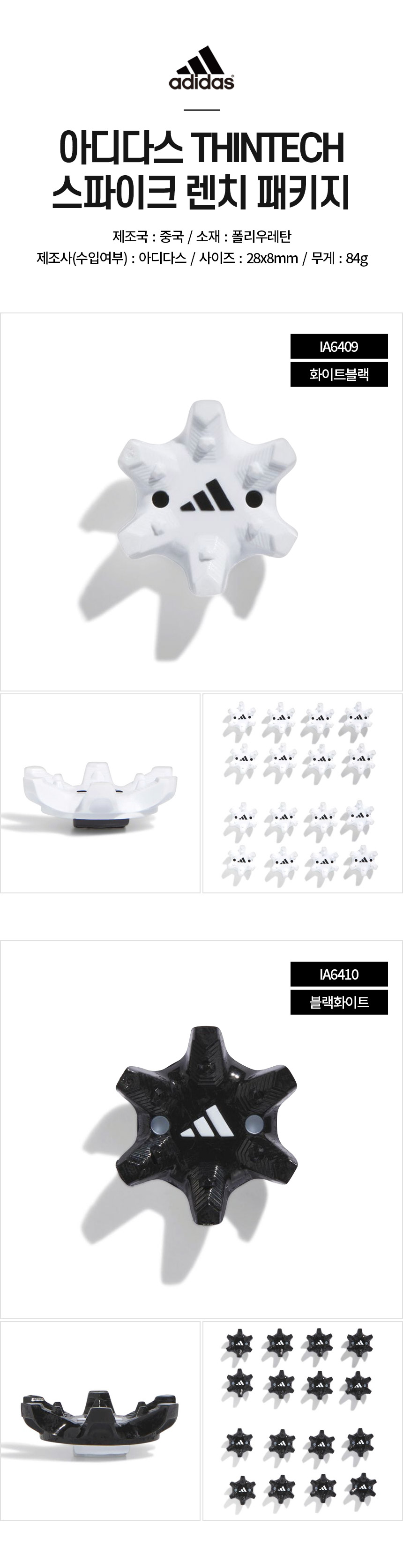 adidas_spike_wrench_package_23.jpg