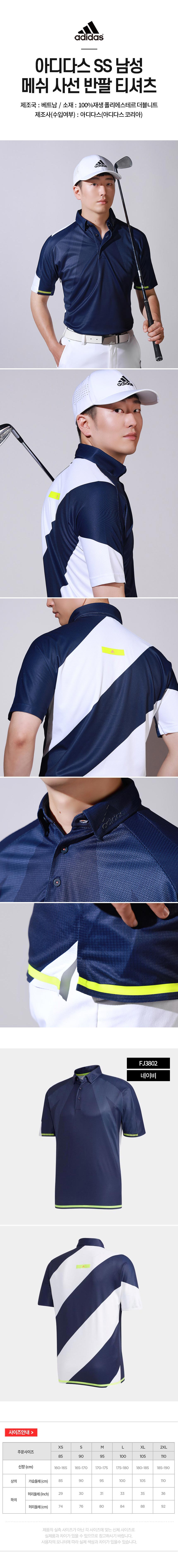 adidas_ss_m_mesh_sleeved_tshirt_navy_22.jpg