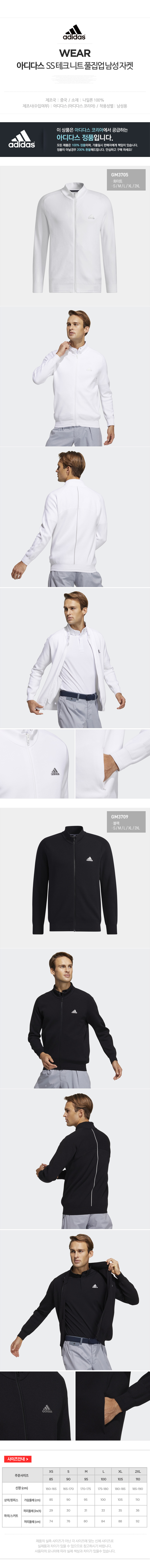 adidas_ss_tech_jacket_21.jpg