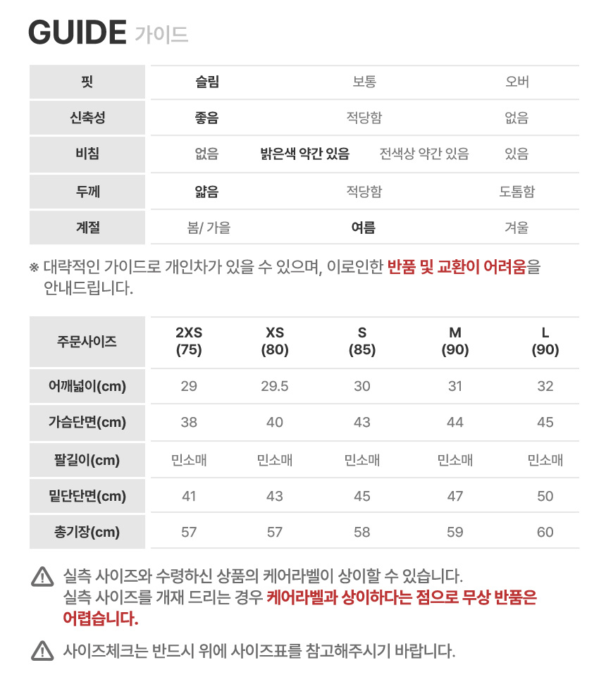 golf_wear_guide_24-02.jpg
