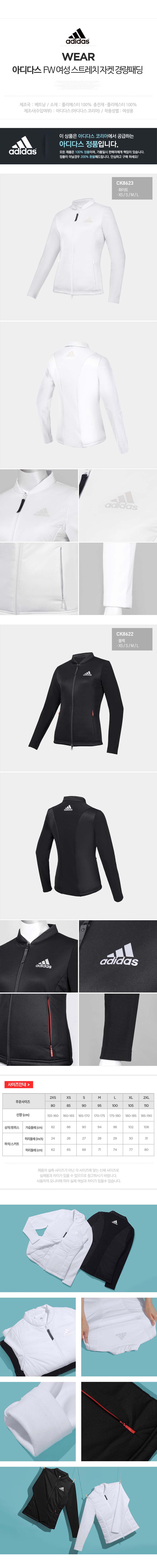 adidas_stretch_lightweight_padding_jacket_20.jpg