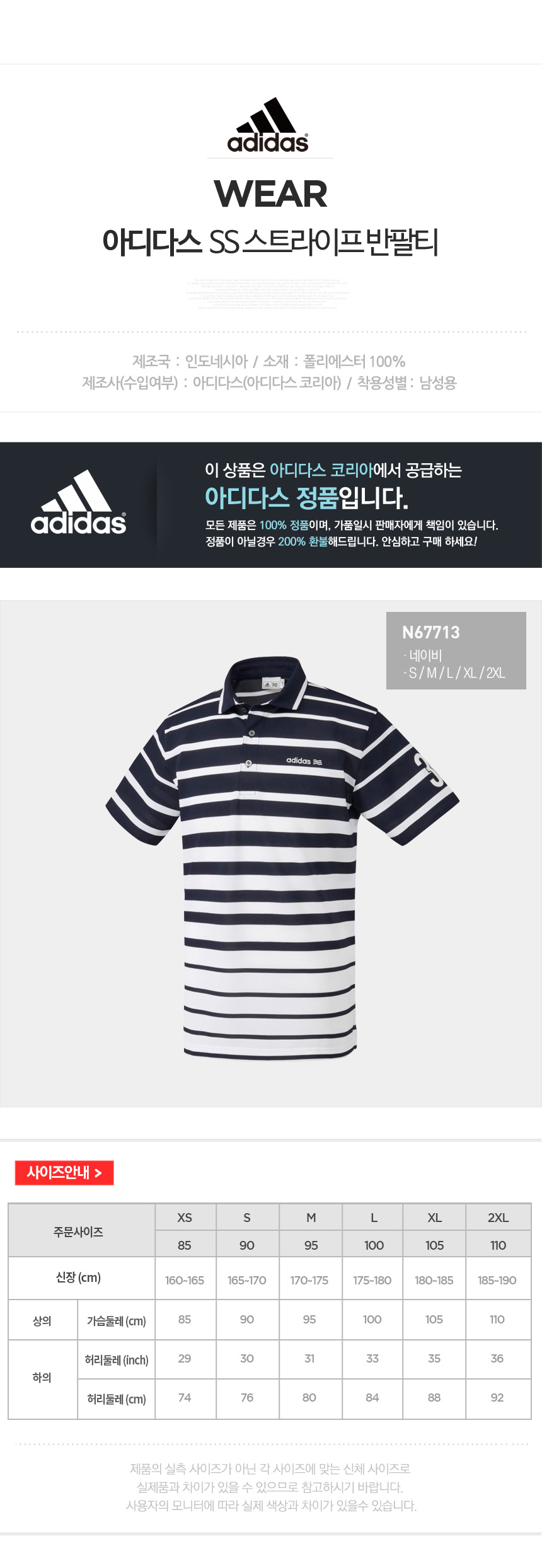 adidas_striped_short_sleeve_tshirt_21.jpg