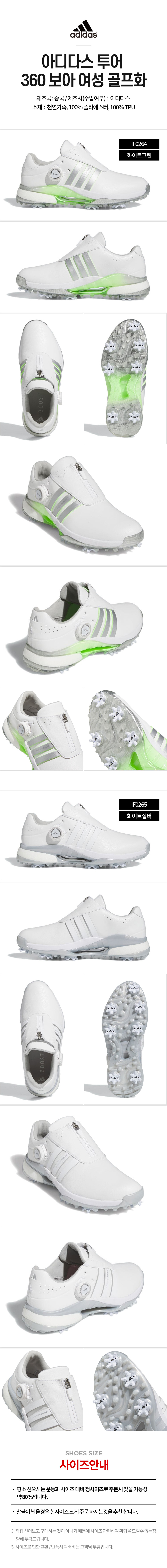 adidas_tour_360_golf_shoes_w_24.jpg