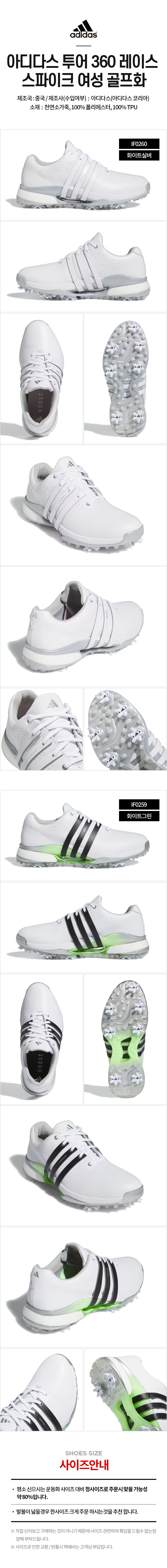 adidas_tour_360_lace_spike_golf_shoes_w_24.jpg
