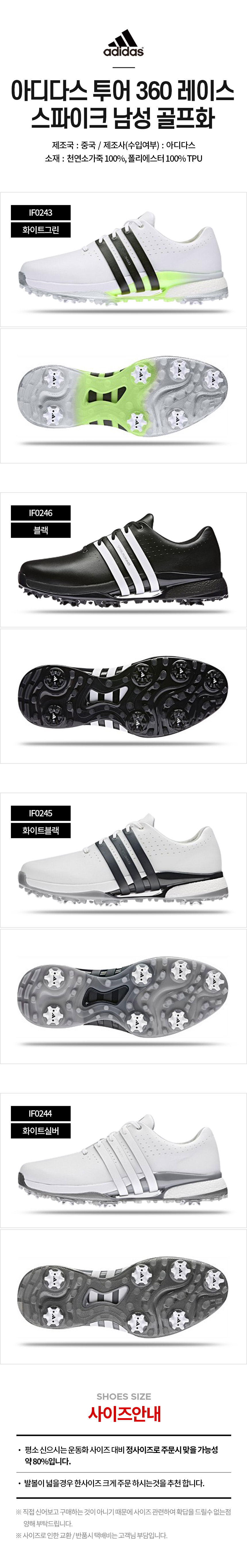adidas_tour_360_lace_spike_m_golf_shoes_24.jpg