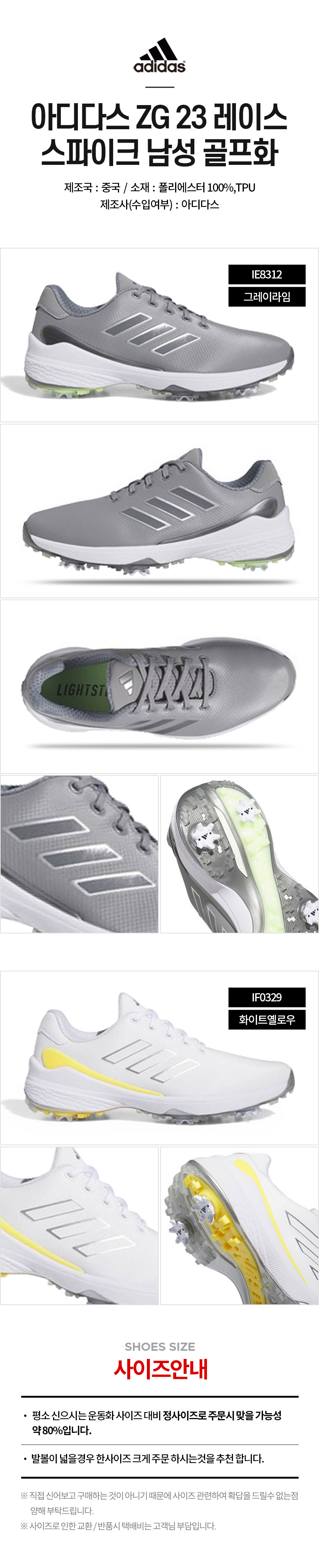 adidas_zg_23_lace_m_golf_shoes_24.jpg