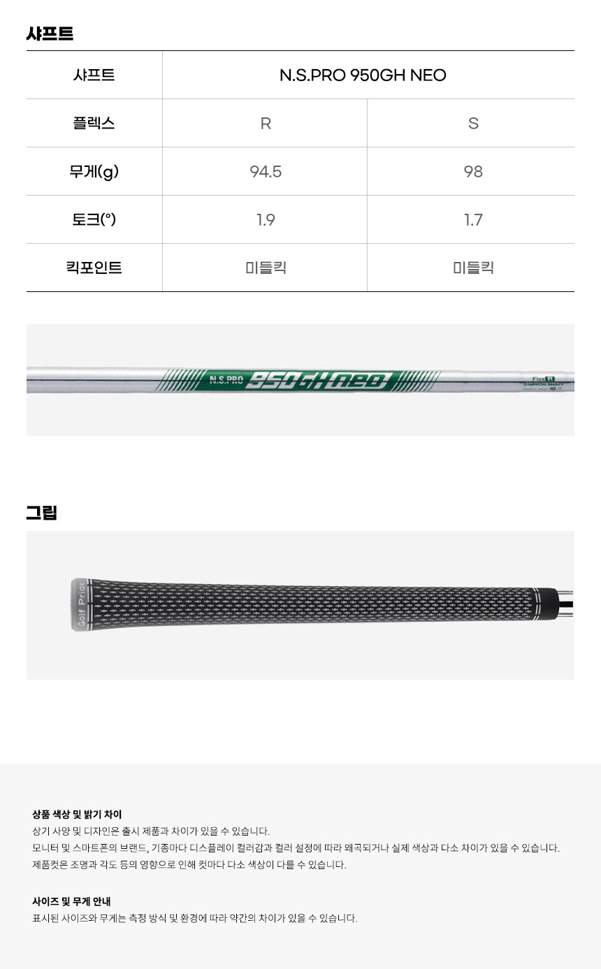 [무이자16개월] 브리지스톤 V300 X 10세대 경량 스틸 6I 7I 8I 아이언세트 (NSPRO 950GH NEO ...