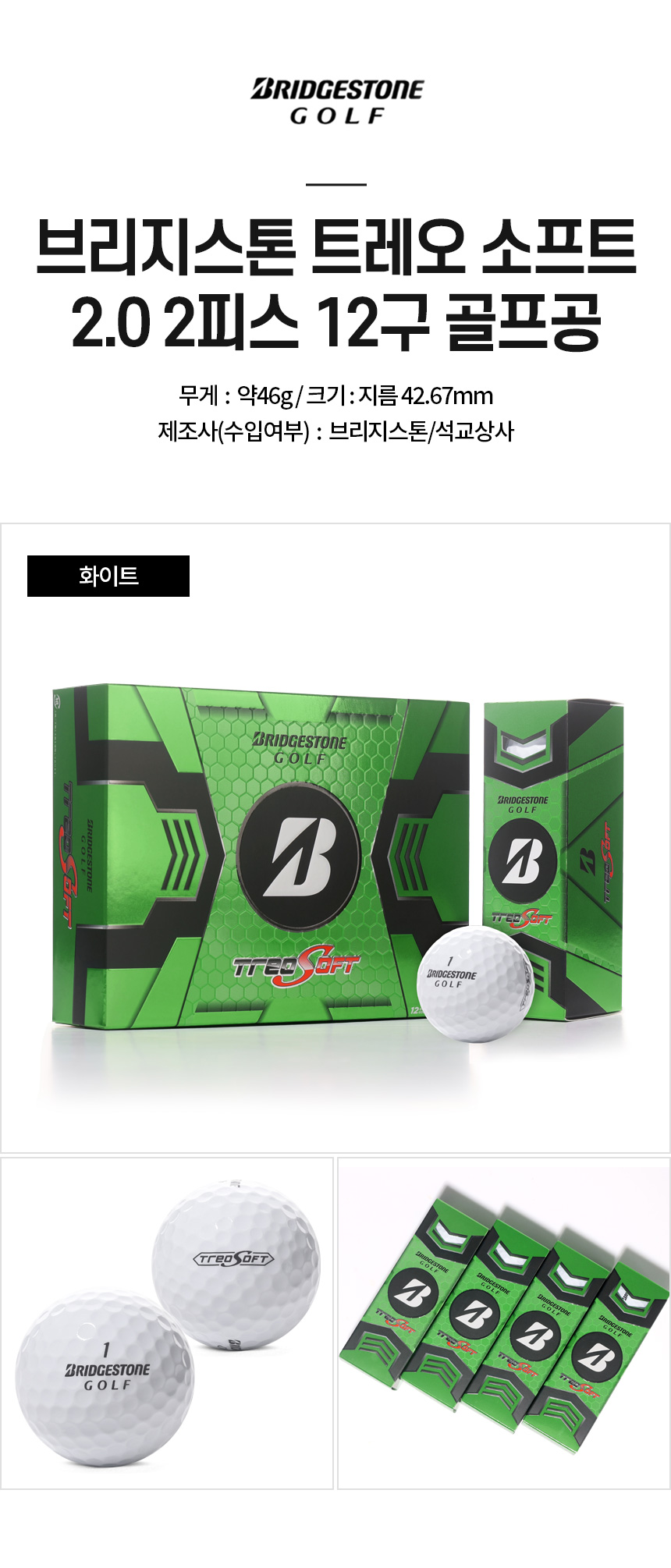 bridgestone_new_treo_soft_2piece_golfball_24.jpg