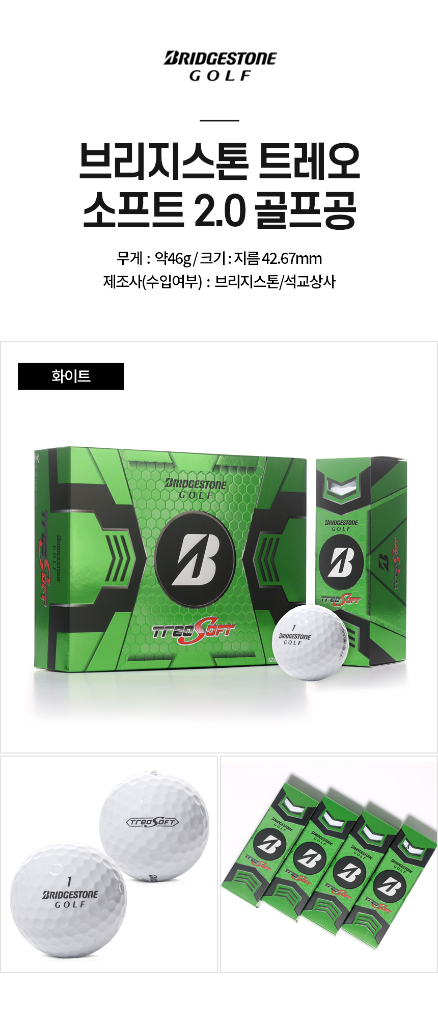 bridgestone_new_treo_soft_golfball_24.jpg