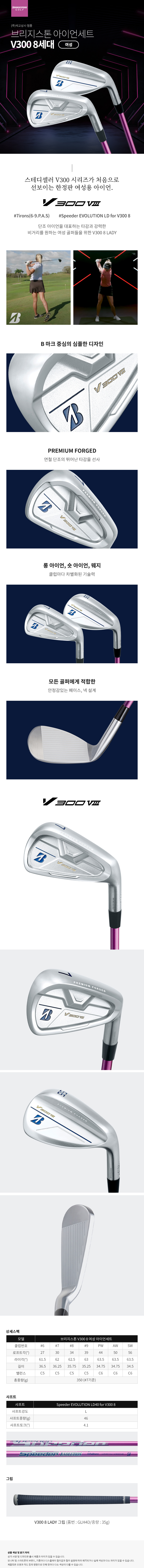 bridgestone_v300_8_w_iron_23.jpg