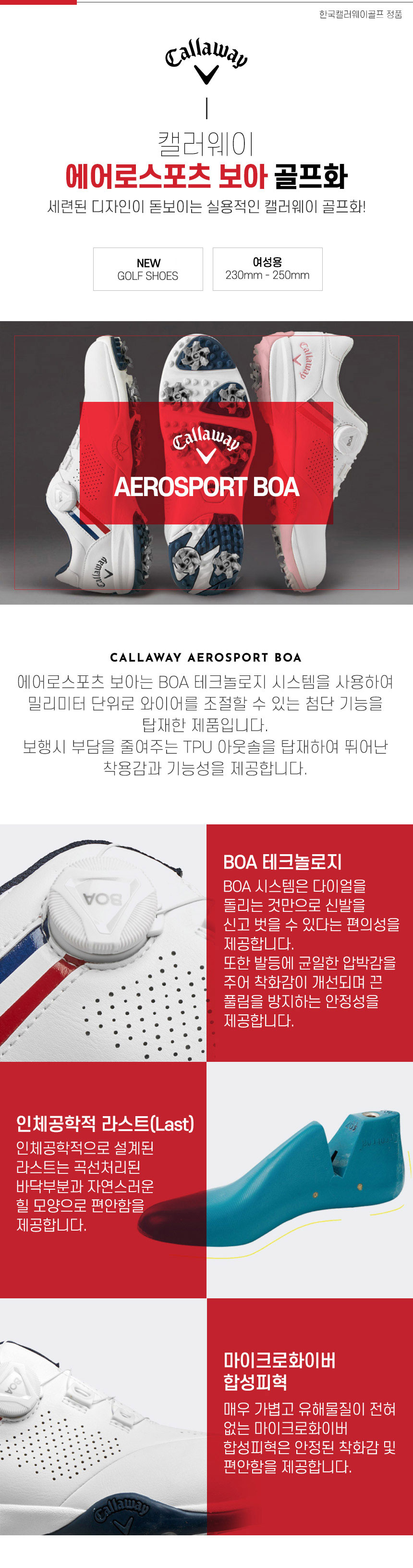 callaway_aero_sports_boa_w_shoes_21.jpg