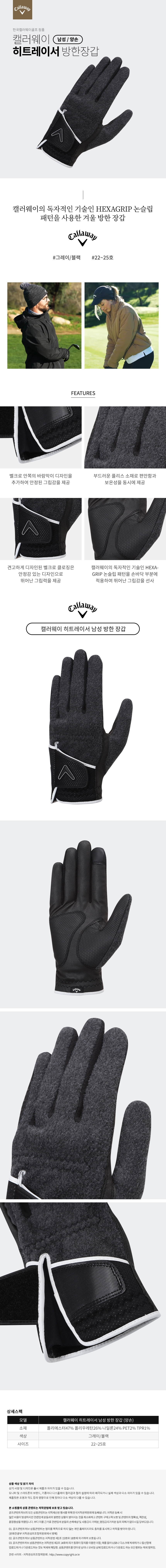 callaway_heat_racer_coldwar_gloves_24.jpg