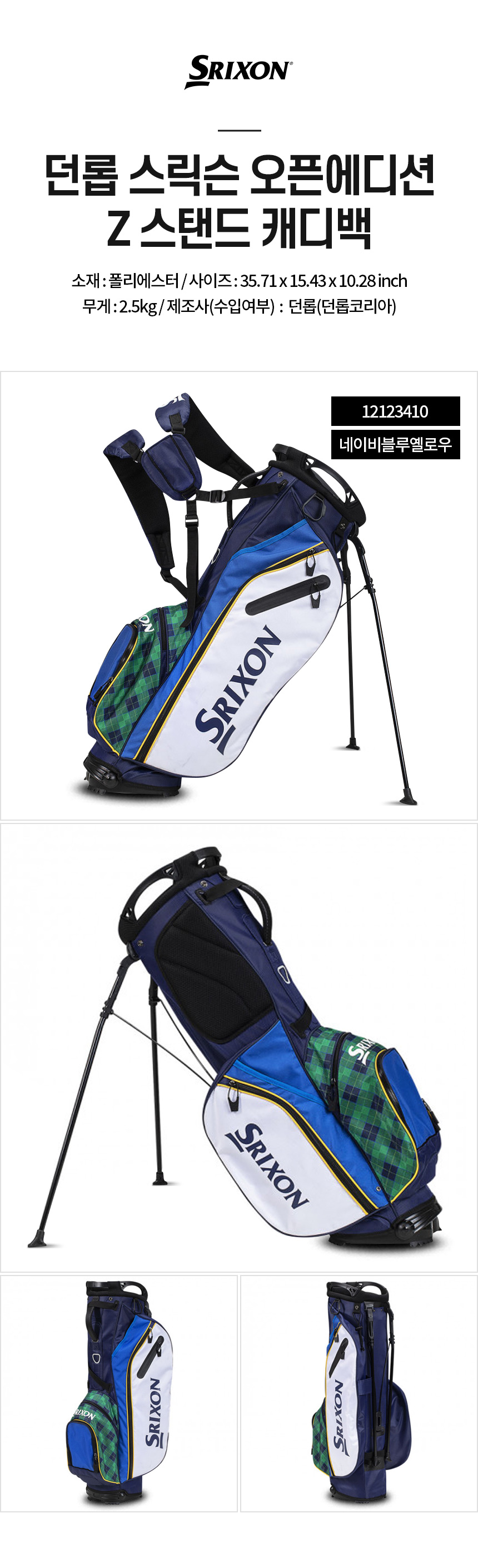 dunlop_srixon_open_edition_Z_stand_caddybag_24.jpg