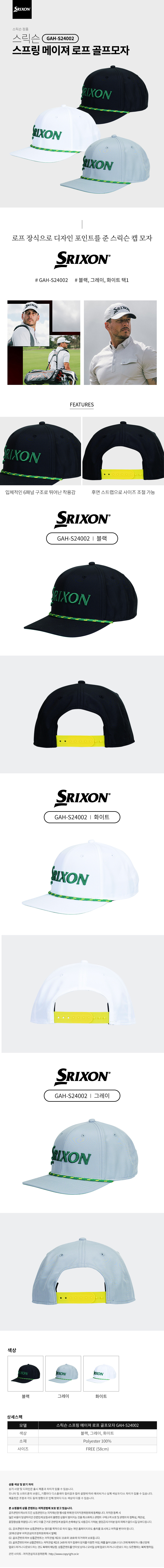 dunlop_srixon_spring_major_ropecap_24.jpg