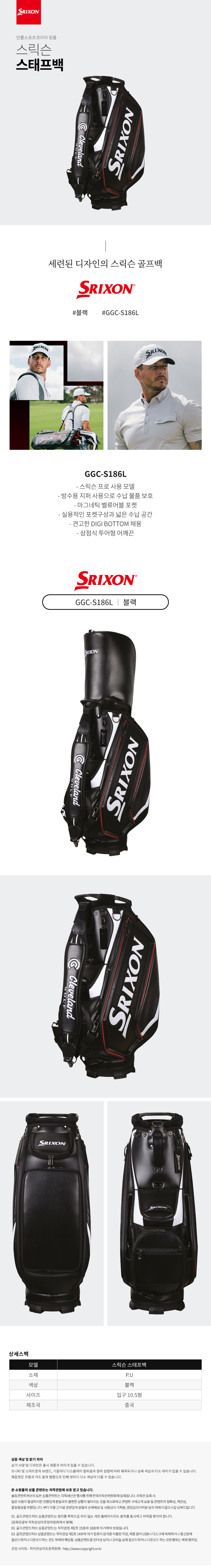 dunlop_srixon_staff_bag_24.jpg