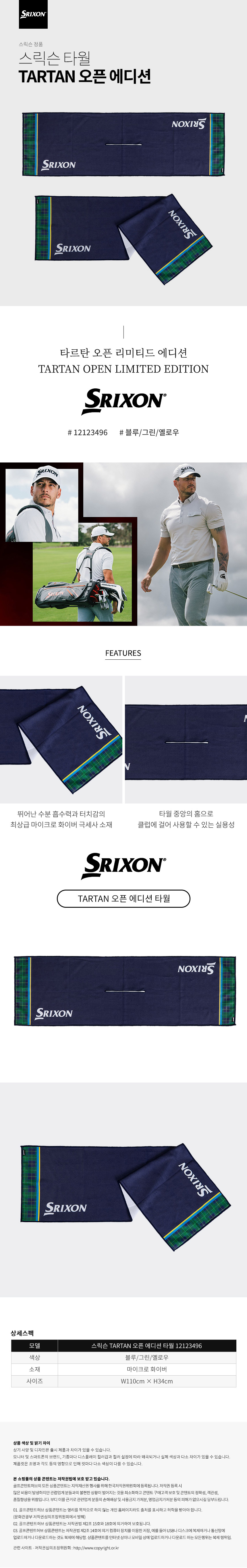 dunlop_srixon_tour_open_edition_towel_24.jpg