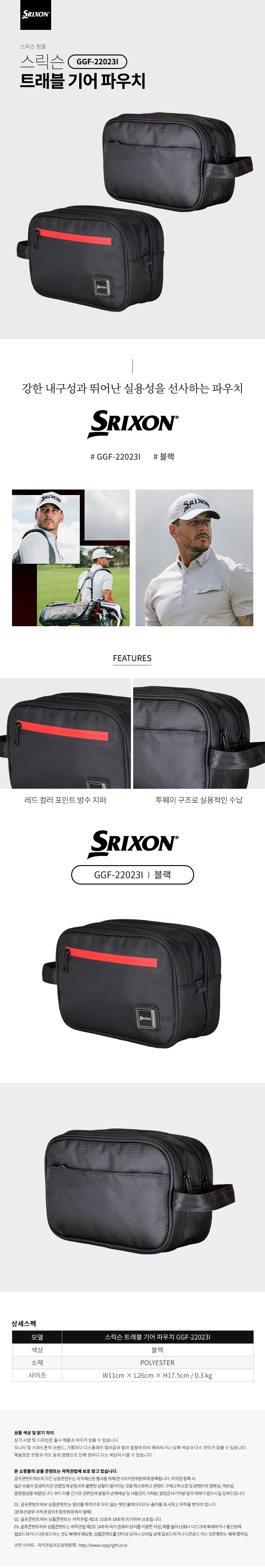 dunlop_srixon_travel_gear_pouch_24.jpg