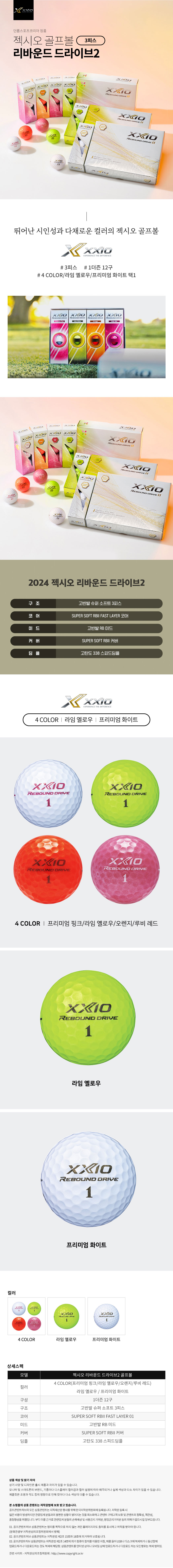 dunlop_xexio_rebound_drive_golf_ball_23.jpg