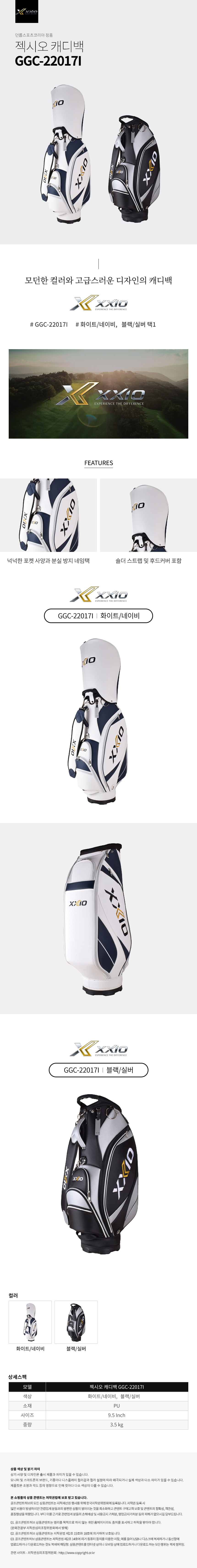 dunlop_xxio_hitech_caddybag_24.jpg